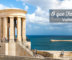 O que fazer em Valletta